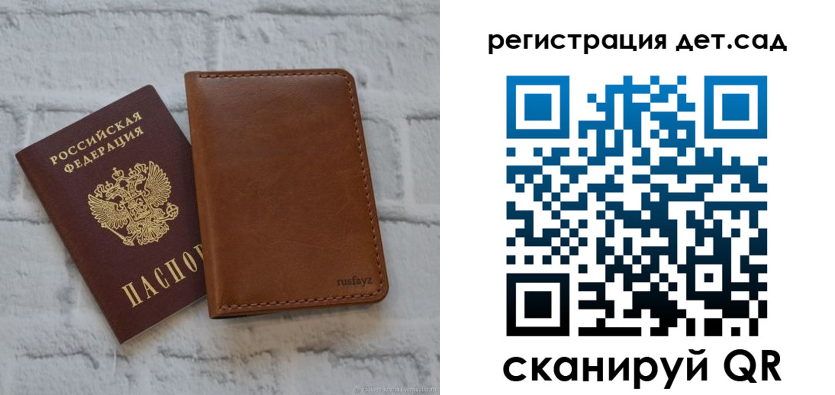 временная регистрация в квартире в Котовске