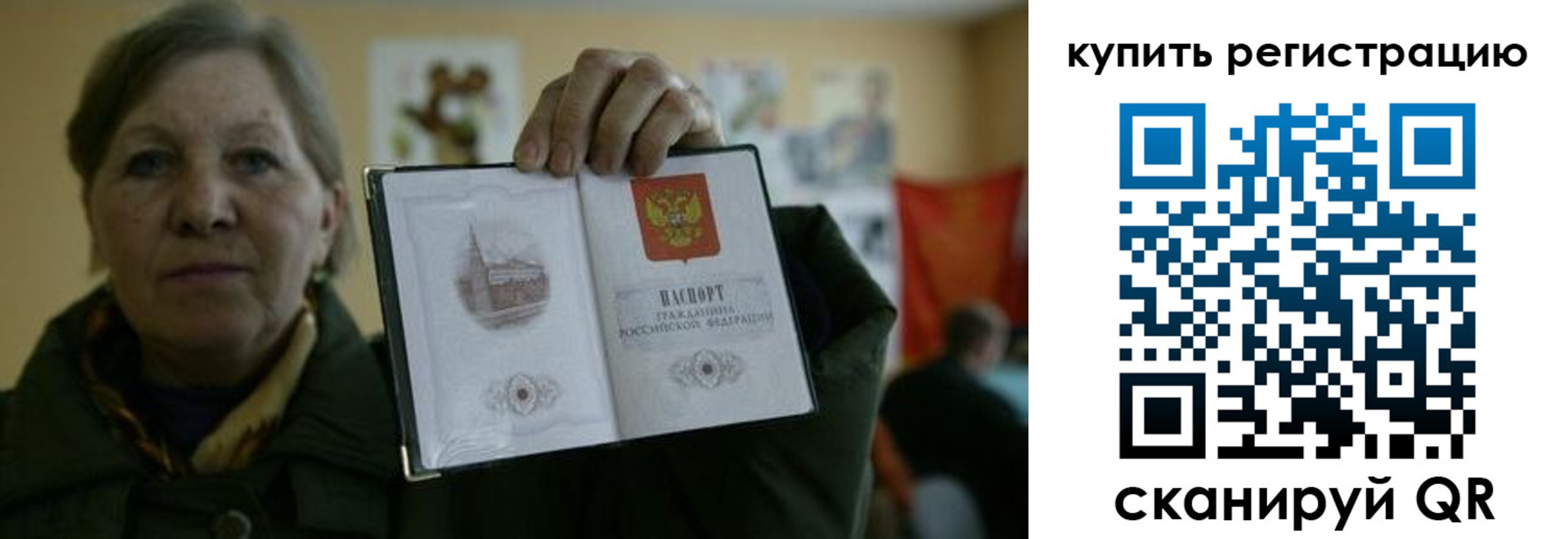 временная регистрация госуслуги в Котовске